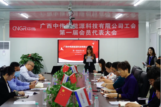 广西PT电子游戏新能源工会正式成立！