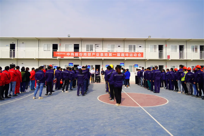 聚力新征程 奋进新时期丨南部产业基地进行趣味活动会