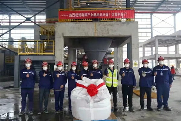 加快原资料保险，南部产业基地高冰镍厂区顺利投料出产