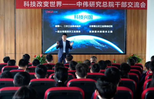 科技扭转世界 技术驱动将来丨PT电子游戏钻研总院干部互换会召开