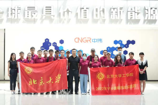 北京大学工学院师生参观PT电子游戏宁乡产业基地