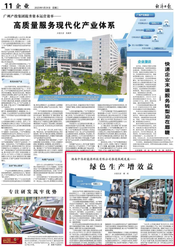 主流央媒《经济日报》聚焦PT电子游戏：推动低碳发展——绿色出产增效益