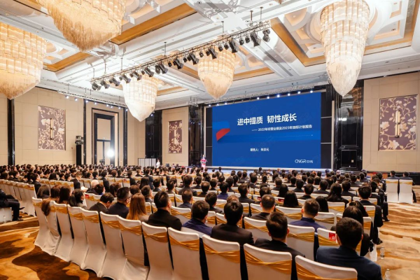 致力全球化 科技新PT电子游戏 | PT电子游戏股份召开2022年度总结赞美暨2023年工作带头大会