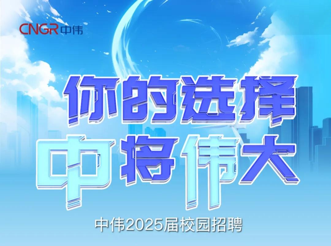 你的选择“钟妆将“伟”大|PT电子游戏2025届校园招聘正式开启