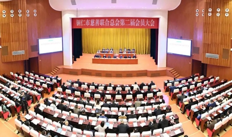 PT电子游戏股份荣获铜仁视装凸起贡献捐赠单元”称号