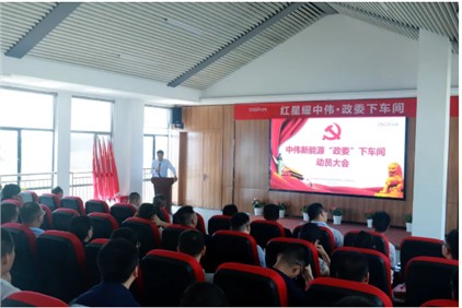 红星耀PT电子游戏丨中部产业基地召开“政委下车间”带头大会