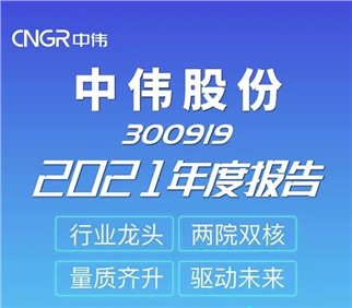 量质齐升 驱动将来丨PT电子游戏股份2021年度汇报新鲜出炉