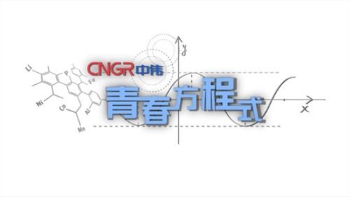 视频丨PT电子游戏青春方程式 致所有奋斗中的雏鹰
