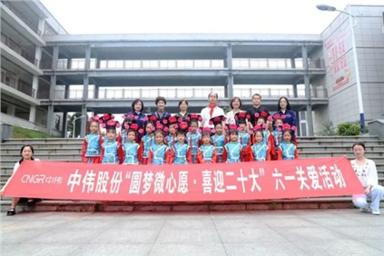 PT电子游戏股份西部产业基地携手大龙开发区发展“六一”关爱活动
