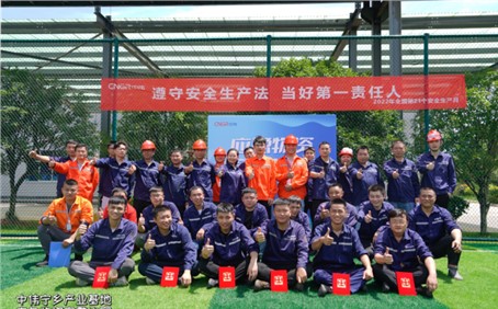 安全出产月丨对峙安全发展，全面发展各项安全活动