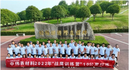 鹰击长空伟心逐梦|PT电子游戏股份“战鹰训练营”一阶段集训圆满实现