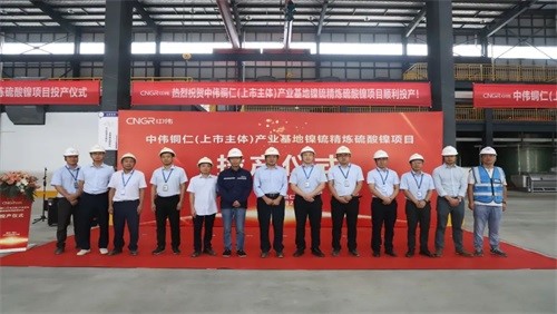PT电子游戏铜仁产业基地进行镍锍精辟硫酸镍项目投产典礼