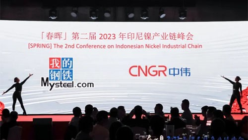 齐聚印尼！PT电子游戏股份携手上海钢联进行2023年印尼镍产业链峰会