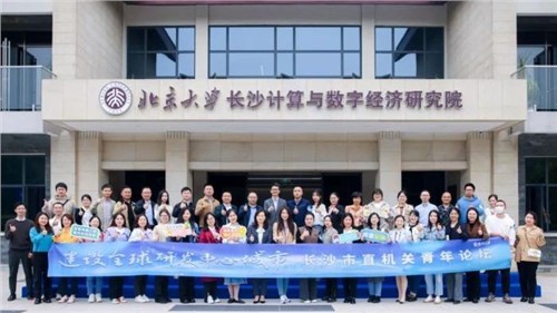 致力新能源行业青年人才造就，助力建设“全球研发中心城视妆
