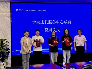校企共建|PT电子游戏股份再度携手中南大学，共建“学天生长服务中心”