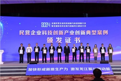 贵州省唯一！PT电子游戏股份入选“2024年度民营企业科技创新产业创新典型案例”