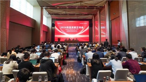 稳中有进 蓄势向前｜PT电子游戏股份进行2024年投资者互换会
