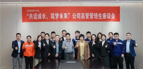 共话成长筑梦将来|PT电子游戏股份管培生座谈会顺利召开