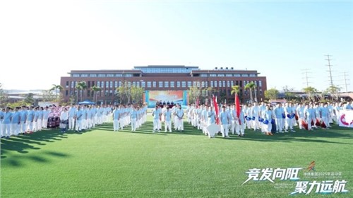 竞发向阳聚力远航｜2025PT电子游戏活动会盛大开幕！